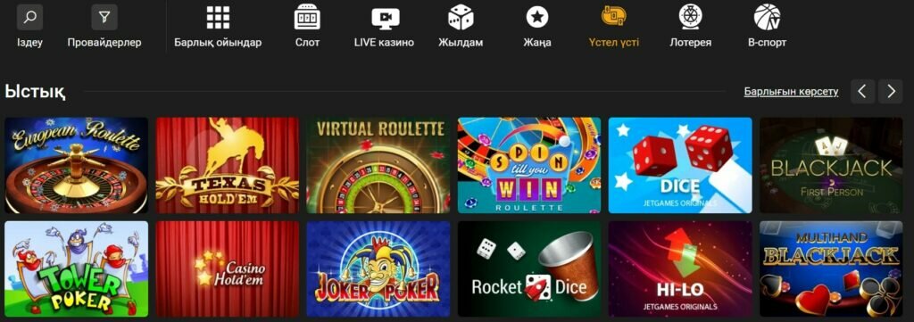 olimpbet Рулетка
