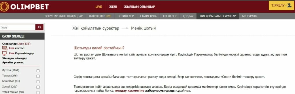 olimpbet Тексеру