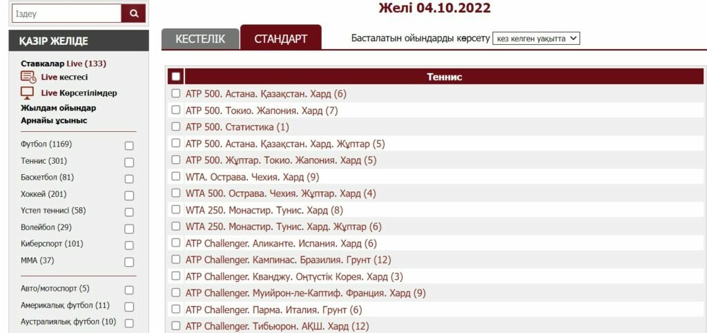 Тенниске ставкалар