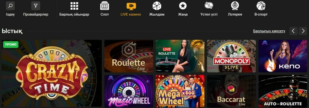 Live казино Olimpbet